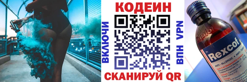 Кодеин Purple Drank  как найти   MEGA ТОР  Черногорск 