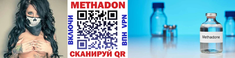 Метадон methadone  сколько стоит  Черногорск 
